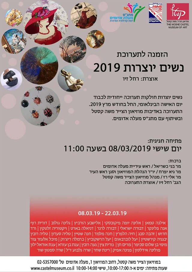 yotzrot2019a