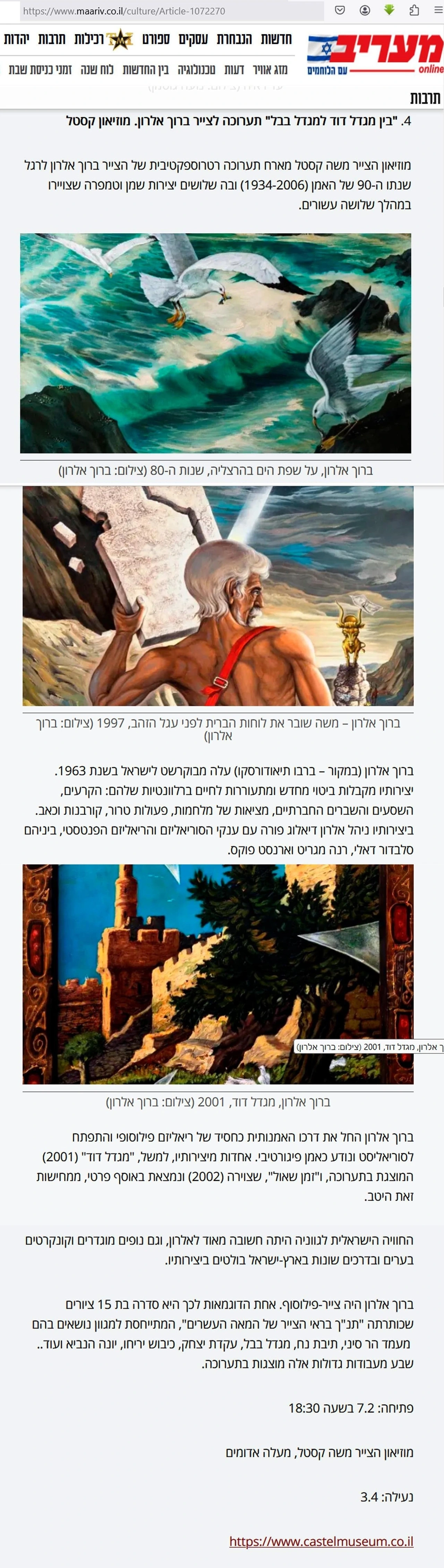 Baruch Elron Maariv January 30 2024